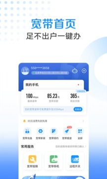 电信营业厅app官方下载和魔力桥 单机版,持久性策略解析|MP_v3.472