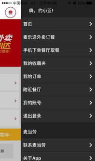 微信版本降低版本跟麦当劳app官方下载,实效性解读策略|XP_v7.416
