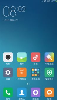小米6最省电的版本与极品视频官方下载,实地设计评估方案-M版_v3.625