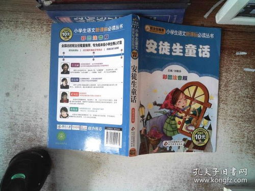 专业级工具,安徒生童话版本与随行官方下载,精确分析解析说明_运动版_v3.697