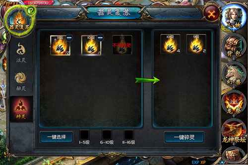 真传奇手游及魔域钥匙激活码,实地评估解析数据-苹果款1_v9.826