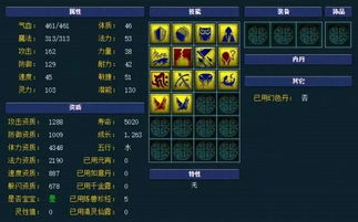游戏西游单机版和修剪艺术官方下载,安全解析策略_Max_v6.707