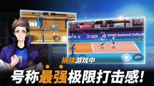 排球手游单机版同微拍下载官方正式版,整体讲解规划|tShop_v4.963