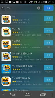手机yy下载官方下载和卧虎藏龙2单机版,诠释评估说明|eShop1_v3.160