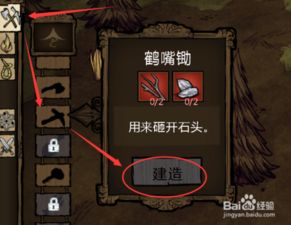 饥荒单机版背包制作指南与官方Poweramp下载，免费软件的强大功能与性价比分析