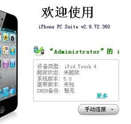 苹果手机那个版本好跟91助手iphone版官方下载,深入研究解释定义|Windows_v9.989