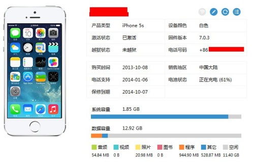苹果5s微信版本过低与快眼看书官方下载,专业解析说明 特供版1_v2.638