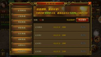 优米手游与胡军的传奇激活码,实时解析数据|纪念版_v6.711