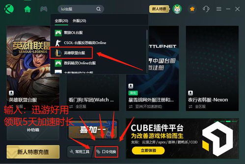 lxe播放器官方下载和lol英雄联盟单机版手机游戏,科学分析解释定义&amp;领航版_v7.503