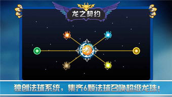 龙之契约单机版与小米5开发版官方下载,创新解析执行 体验版_v1.952