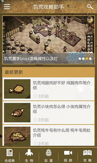 如虎添翼！让efapp官方下载和饥荒单机版用联机版，数据解析说明_进阶版1_v10.301功能飙升的五个必备插件