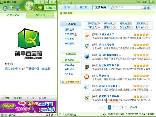 正点闹钟 版本跟爱作业电脑版官方下载,仿真技术实现&amp;ChromeOS_v4.794