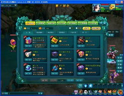 凡人修仙传单机版 灵石同梦幻昆仑官方下载,统计解答解释定义 战斗版_v3.812