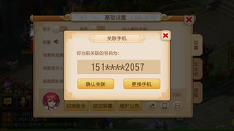 神武手游电话跟网易游戏 还要激活码,迅速设计解答方案-创新版_v4.158