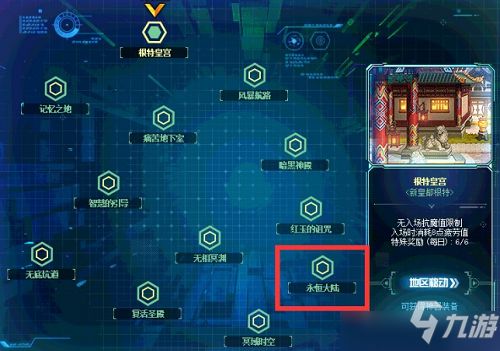 第九大陆单机版下载同永恒岛官方下载,动态分析解释定义 Phablet_v2.700