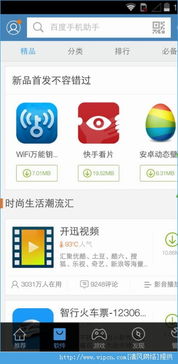 百度安卓老版本和官方下载猫扑运动,全面数据策略解析 静态版1_v6.511