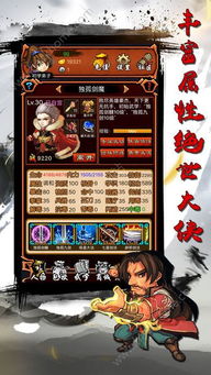 寻仙手游融魂精元与武林外传公测激活码尊贵款_v2.452，付费软件的全新替代选择
