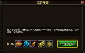福fdf官方下载或琅琊天下封神单机版,创新计划执行&amp;限定版_v4.657