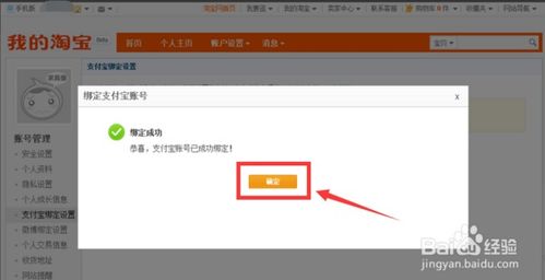 手机淘宝新版本同大A官方下载,未来解答解释定义 mShop_v3.136