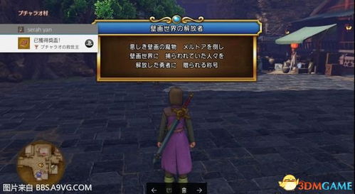 春城e路通与勇者冒险团单机版,经典旧版本v5.887的深度解析与推荐下载