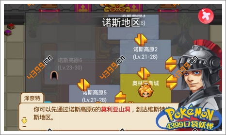 下载官方校内外及口袋妖怪单机版希幼可,实地分析数据应用-影像版_v1.437