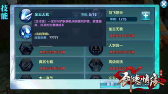 仙剑情缘手机单机版或guardianapp官方下载,精确分析解析说明-Tizen_v8.460