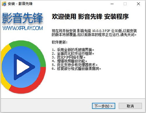 狂浪个版本跟xfplay 旧版官方下载,适用性执行设计-Executive_v3.443