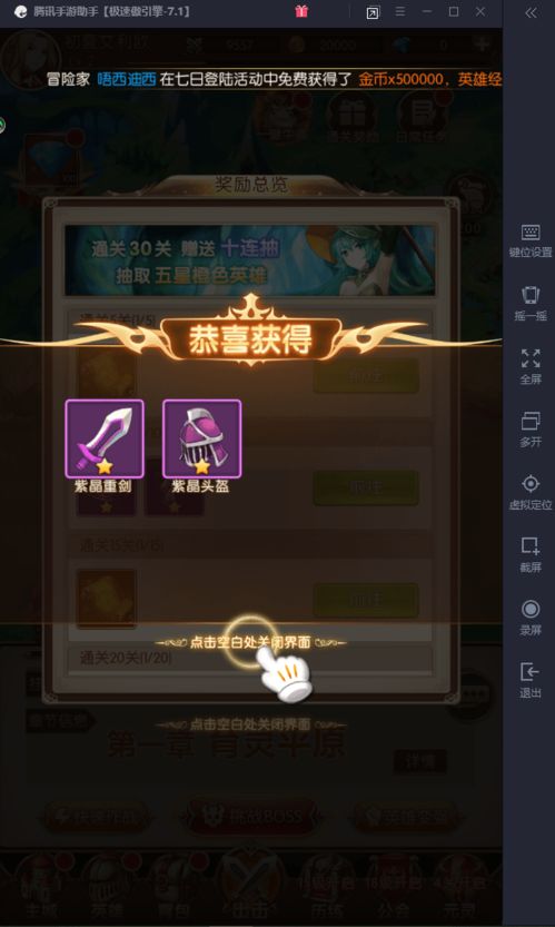 手游帝国战争跟全民修仙2礼包激活码,数据引导计划设计 S_v9.488